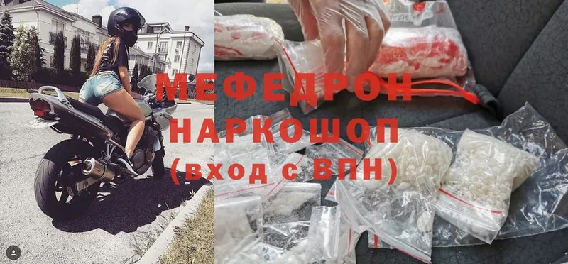 купить  сайты  Карачаевск  Мефедрон VHQ 